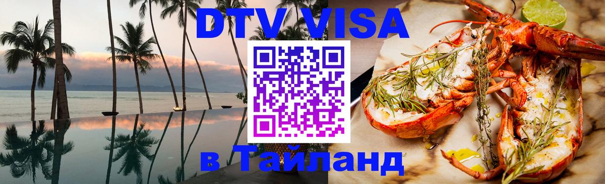 Сколько стоит DTV виза — актуальные цены, оформление даже без документов - 04.10.2025 